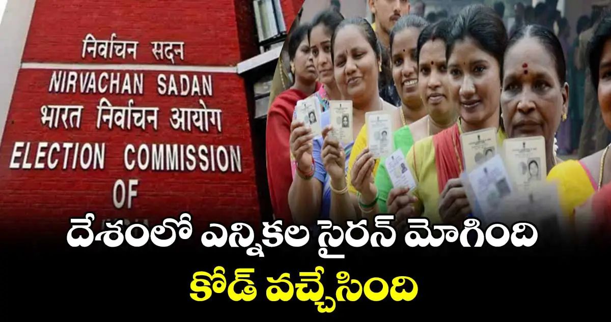 AP assembly elections on May 13